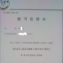 2021 9급 세무직 공무원 최종합격수기 전하러 왔습니다. 이미지