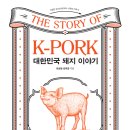 돼지이야기 이미지