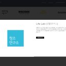 홈클린연구소 이미지