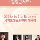 서귀포시청소년오케스트라 이미지