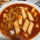 혼밥 간편요리(야간) | 우영식품 잇템잇찌 떡볶이분말 | 요리초보 간편조리 후기