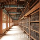 팔만대장경