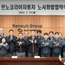 르노자동차정비공장 이미지