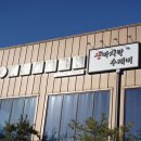 행복한온누리 이미지