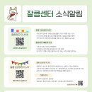 잘큼