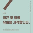 주식회사 에이치랜드 이미지