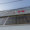 샤브20 사하점 | 괴정 맛집 샤브 20 부산 사하점 후기 샤브샤브 무한리필 가성비 최고였음