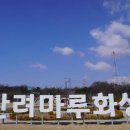 반려마루 화성 이미지