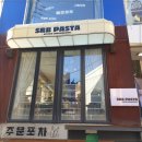 사랑방 음식점 이미지