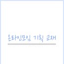 수정기획 이미지
