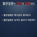 당신의 혈관이 깨끗해야 하는 이유 이미지