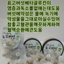 하늘표고버섯 이미지