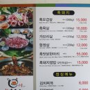 이참흑돼지