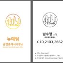 르씨엘부동산공인중개사사무소 이미지