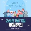 이브앤아담여성의원 | 이브앤아담여성의원 1월 1일 휴진 공지입니다.