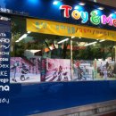 토이앤맘 해운대 이미지