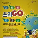 그린헬스 뉴스타운
