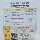 사라온 이야기 마을 | 사라온 이야기 마을 후기