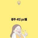 특별한PC 이미지