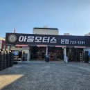 아울모터스 네이버블로그