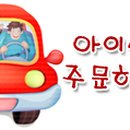 조아넷