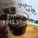 중경바이오텍