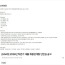 [HS애드] 2024년 하반기 대졸 채용연계형 인턴십 공고(~09/23) 이미지