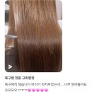진포초교사거리2(어울림아파트 방향) | 송죽동 히피펌 펴기 복구매직 생머리복구 곱슬머리매직 긴머리클리닉 잘하는 미용실 추천 손질방법 후기