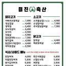 안산축산 이미지