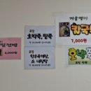 기범이네국수 이미지