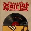 준다방 | 이스케이프 # 가로수길점 - 날 처음으로 방탈출에 빠지게 만들어준 테마,, 주희다방 후기! 🎵