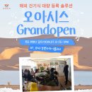 오아시스코리아(주) 이미지