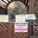 마지막골약수터 | 설악산의 보석, 늦가을의 흘림골 탐방 후기(feat. 반더룽산악회)