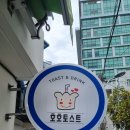 호호토스트 이미지