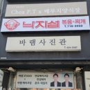 파리바게뜨 경대병원점