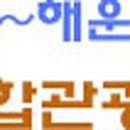 대항마을어촌관광단지 이미지