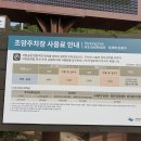 소백산 국망봉(충북단양) 산행! 이미지