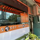 최고집농원