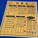 아무술집서현점 이미지