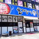 굴러들어온복집 | 화성 남양 복집 굴러들어온복 - 솔직후기