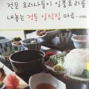 하동추어탕제첩국 이미지