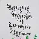 감성글씨 그림이랑 캘리그라피 이미지