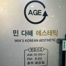 민다혜에스테틱