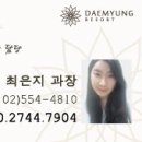 대명헬스사우나