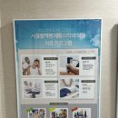 서울활짝편재활의학과의원 이미지