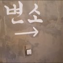 역전상회 이미지