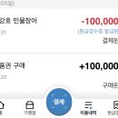 금강호 민물장어 | [내돈내산] 금강호 민물장어 구매후기 가성비 굿