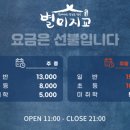 별미지교 네이버블로그
