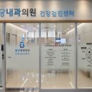 불당내과의원 이미지