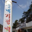 부흥방앗간 이미지